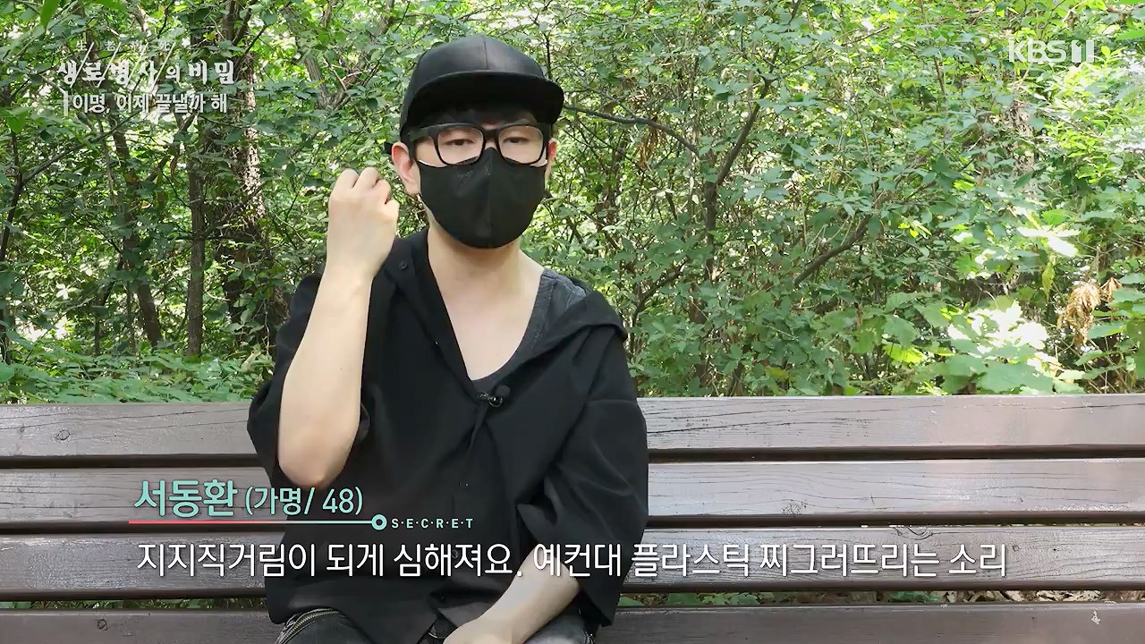 생로병사의 비밀.E883.230914p-NEXT.mp4_20230914_204619.180.jpg