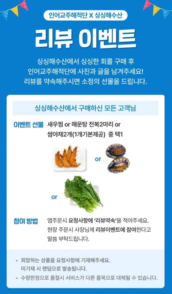 싱싱해 이미지