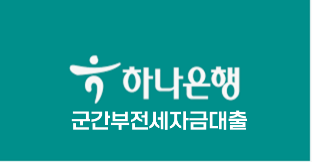 하나은행 로고