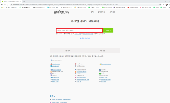 온라인 비디오 다운로더 유튜브 동영상 저장 다운로더, 2