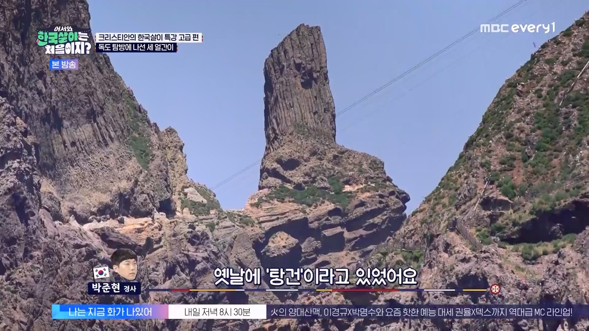 어서와 한국살이는 처음이지.E13.230814p.WANNA.mp4_20230815_174523.796.jpg