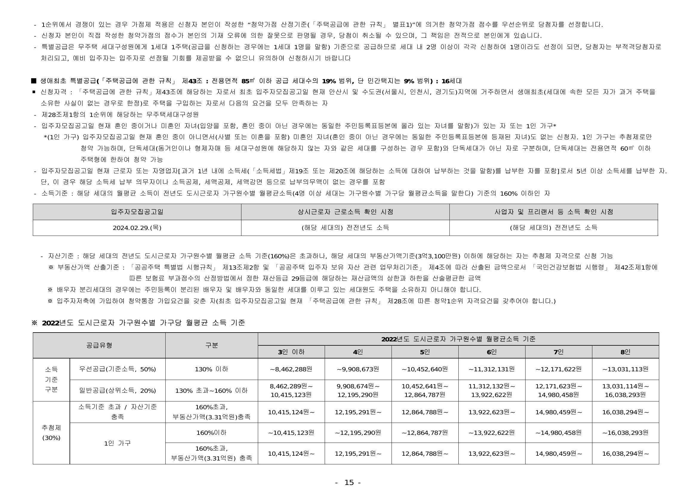 한화포레나안산고잔2차-19