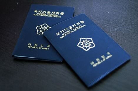  법원, "건설기술자격수당, 통상임금에 포함시켜야"