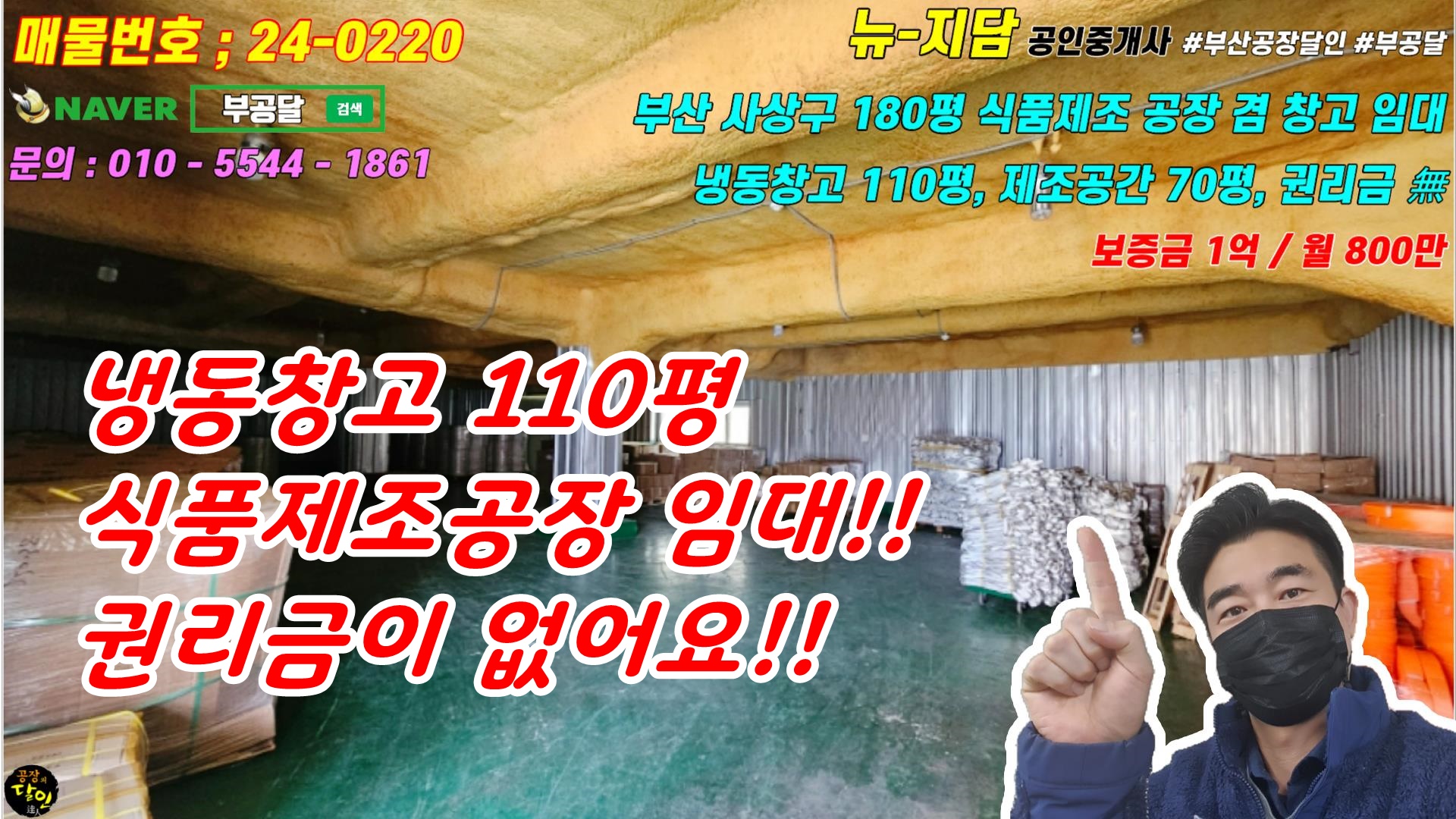 부산냉동 이미지