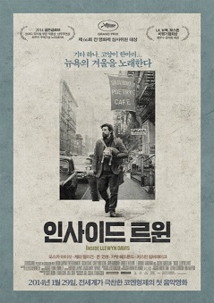 영화 인사이드 르윈