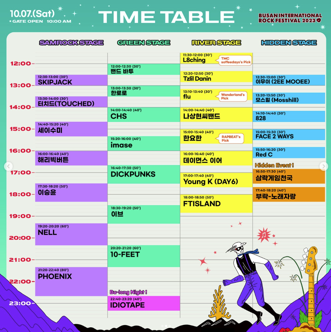 2023-부산-국제-록-페스티벌-토요일-타임테이블-안내