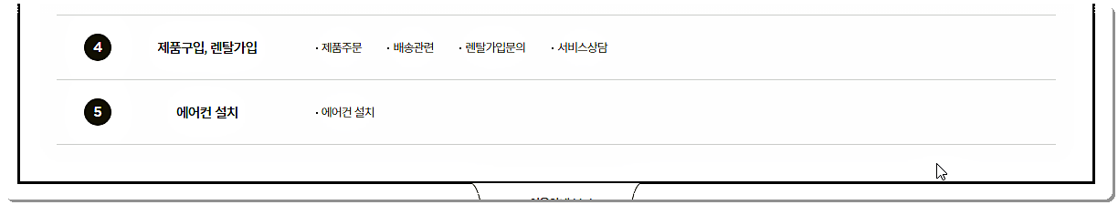 고객센터 전화번호 2