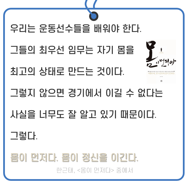  꾸준히 실행하는 독서 Day 77. 몸이 정신을 이긴다(ft. 새벽 기상 & 새벽 산책)