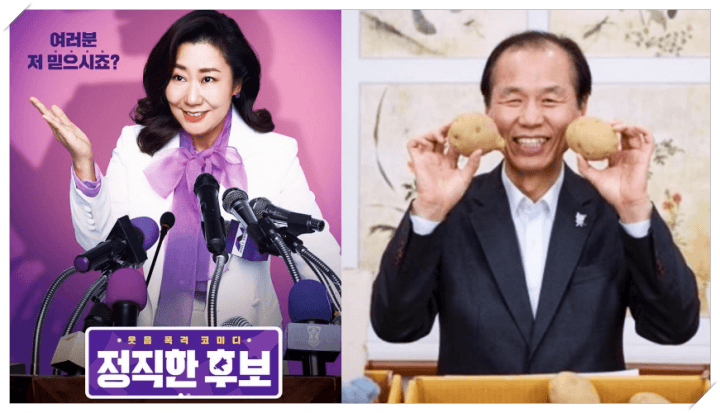 라미란 배우와 최문순 강원도지사의 모습