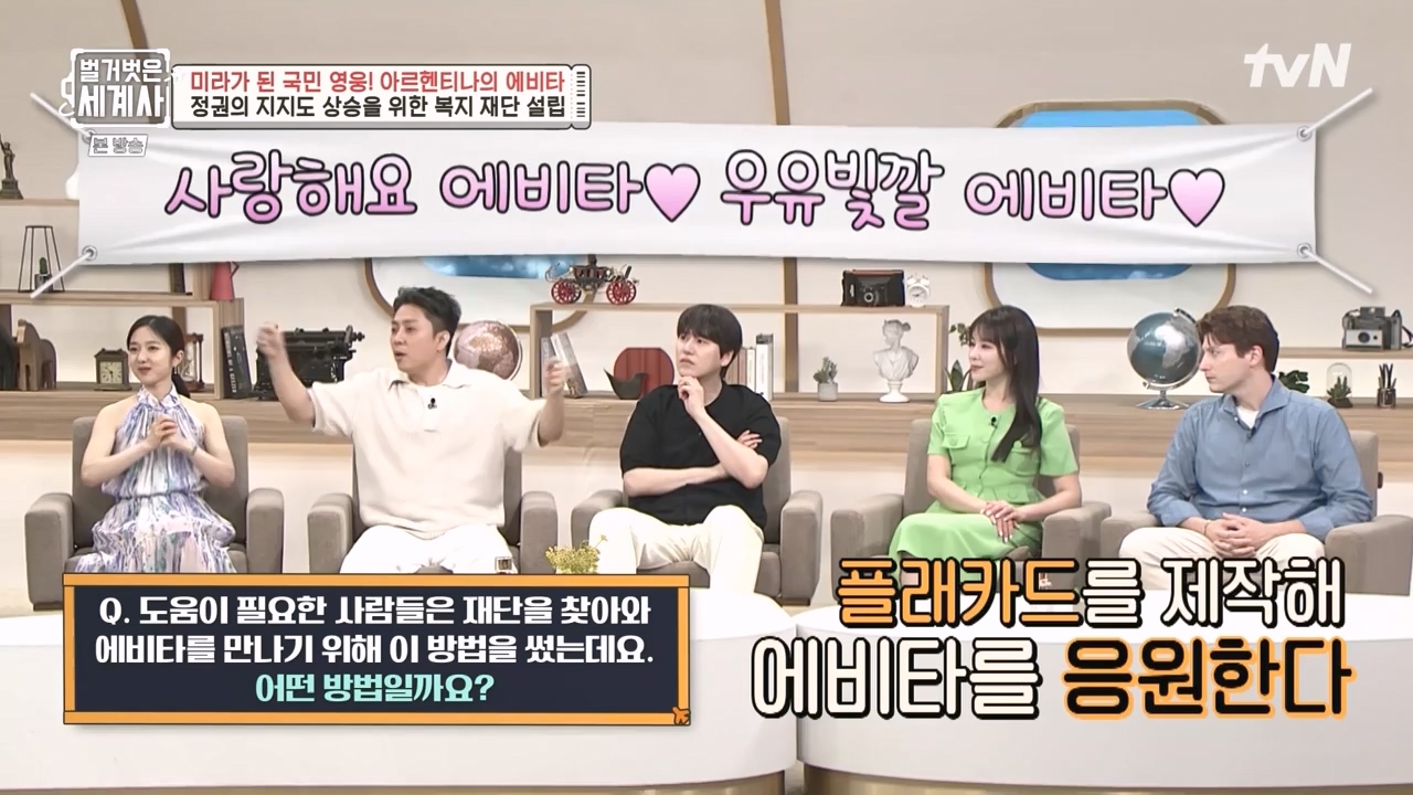 벌거벗은 세계사.E111.230809p-NEXT.mp4_20240224_181751.345.jpg