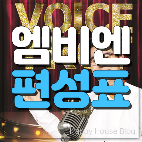 꼼꼼하게 확인하고 시청하기 엠비엔 편성표 1