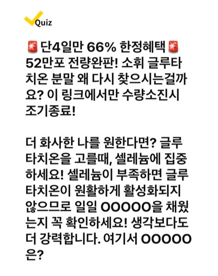 캐시워크 돈버는퀴즈 정답 7월 23일 - undefined - 캐시워크 돈버는퀴즈 정답 7월 23일 - (종료) 단 4일만 66% 소휘 글루타치온 1+1 한정혜택 캐시워크 돈버는퀴즈 정답 7월 23일 - undefined - 캐시워크 돈버는퀴즈 정답 7월 23일 - (종료) 단 4일만 66% 소휘 글루타치온 1+1 한정혜택