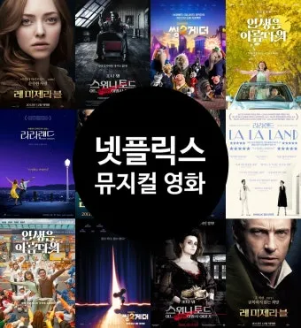 2025 뮤지컬 공연 완벽 가이드 추천 작품과 관람 꿀팁 정보_9