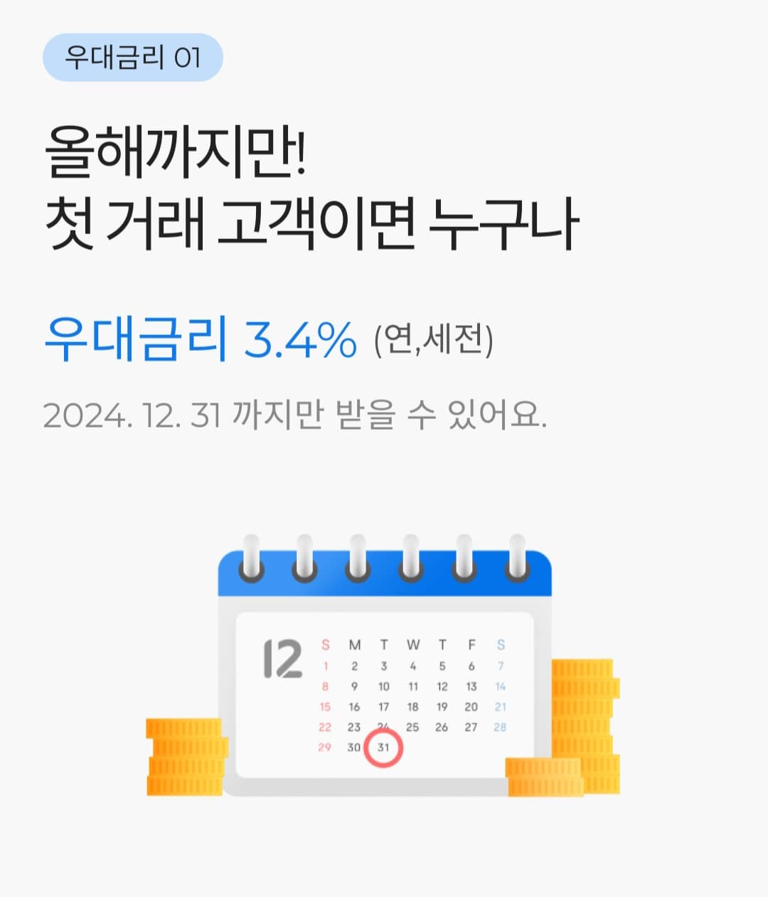 Hi통장 관련 사진2