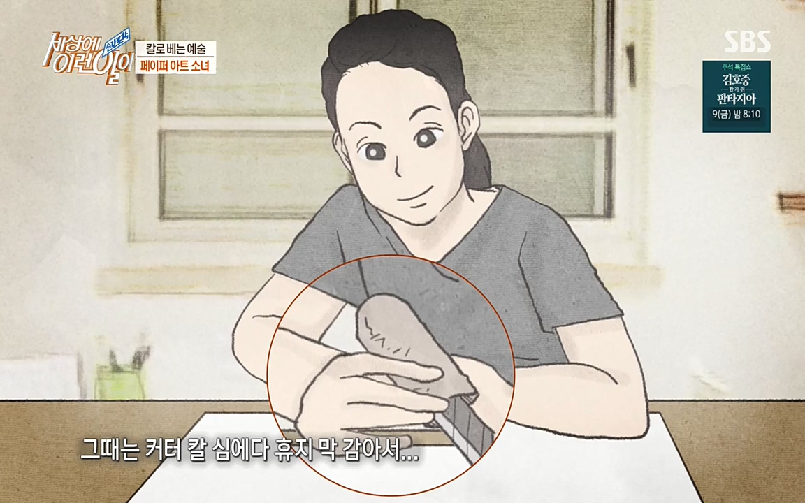 순간포착 세상에 이런일이.E1195.220831p-NEXT.mp4_20220831_201241.896.jpg