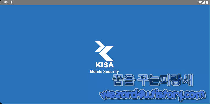  북한 해킹 조직 김수키 에서 만든 악성코드-KISA Mobile Security(2021.07.1)