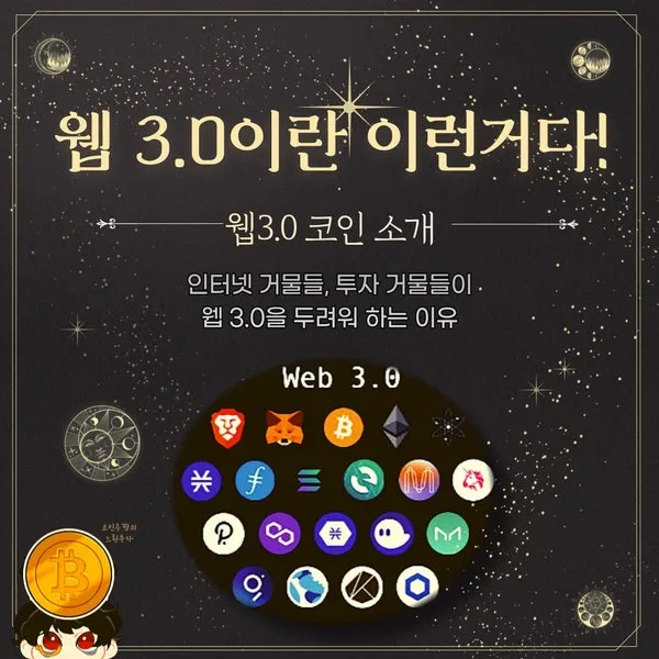 gg_웹 3.0 코인 추천_16