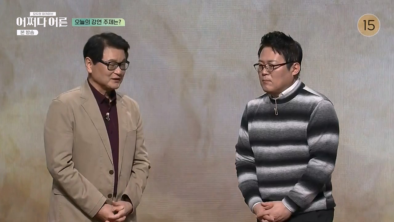 어쩌다 어른.E25.230329p-NEXT.mp4_20230429_183241.525.jpg