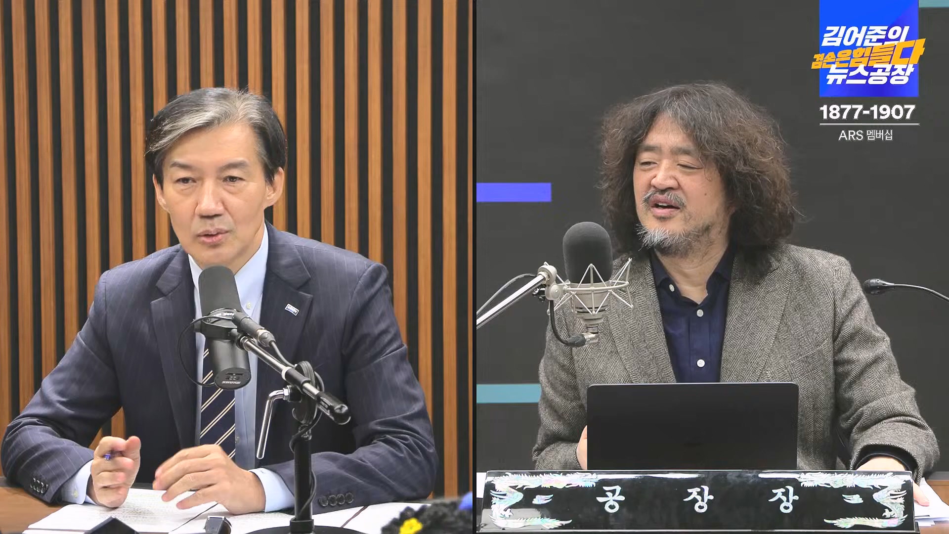 김어준의 겸손은힘들다 뉴스공장 2024년 11월 29일 금요일 [조국, 주병기, THE살롱, 미디어감찰반, 금요미식회, 금요음악회(원민지)].ts_20241130_051216.434.jpg