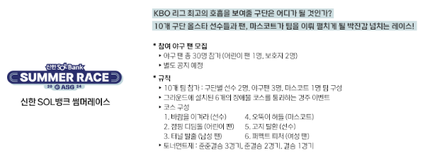 2024 KBO 올스타전 예매