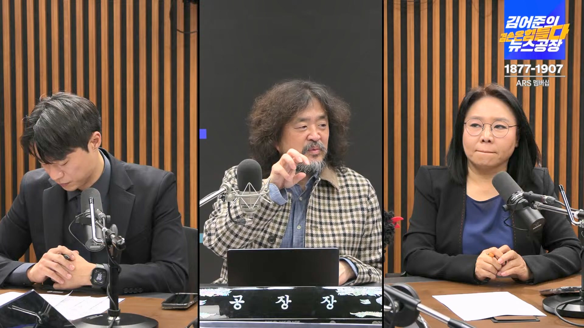 김어준의 겸손은힘들다 뉴스공장 2024년 11월 11일 월요일 [노영희, 박현광, 전현희, 김철홍, 여론조사, 박시동, 동네사람들].mp4_20241111_162056.727.jpg