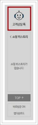 cj홈쇼핑 고객센터