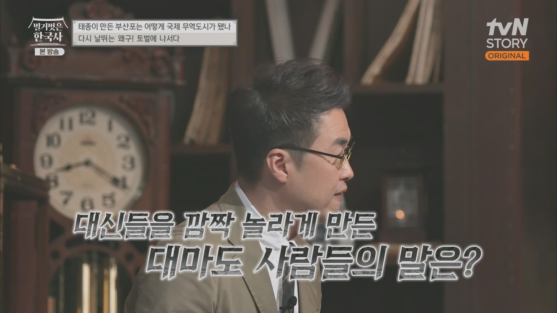 벌거벗은 한국사.E50.230405p.H264-F1RST.mp4_20231203_155309.785.jpg