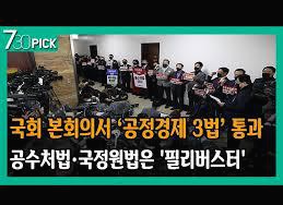  기득권 회수의 제도화가 없는 한 제2의 윤석열 홍남기는 계속 나온다!