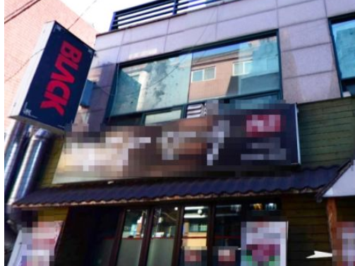  블랙수면방 요즘 난리네요..