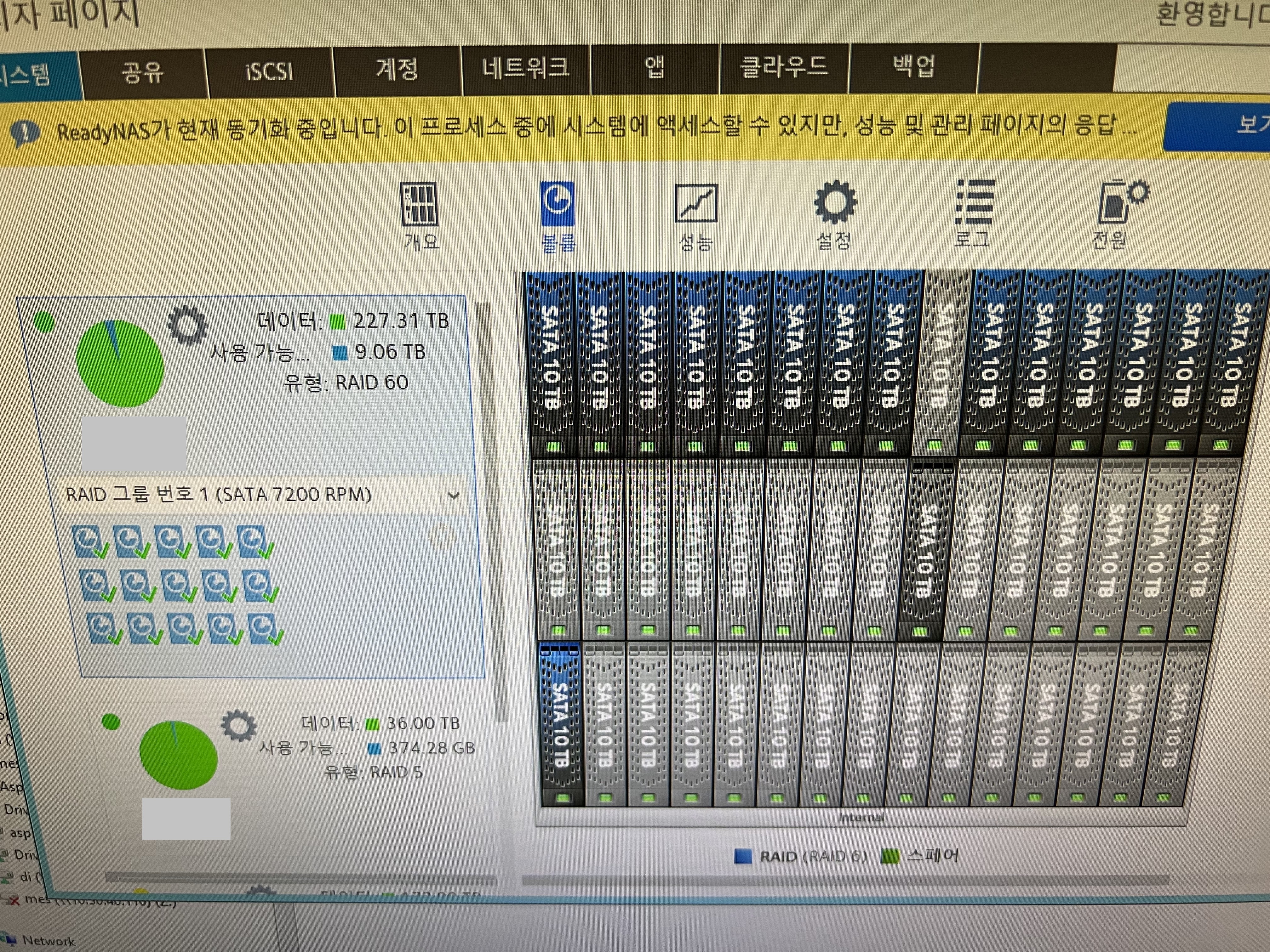 NETGEAR ReadyNAS 동기화