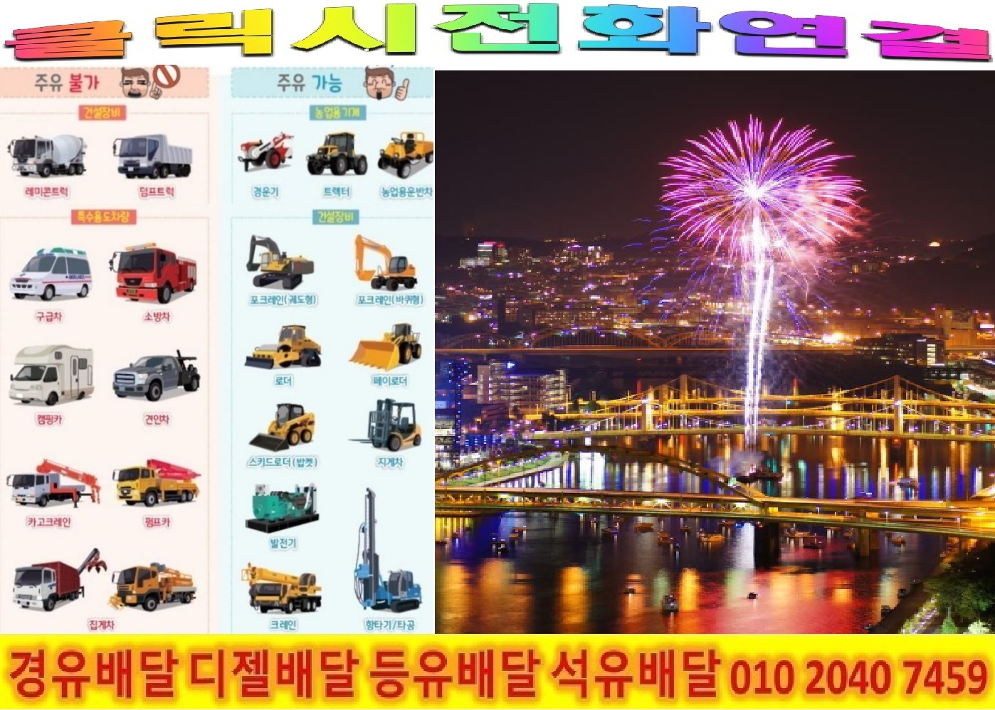  <국제유가 동향>17/11/27일 여주시 경유배달 산북면 경유배달 여흥동 경유배달 오학동 경유배달 점동면 경유배달 중앙동 경유배달 흥천면 경유배달