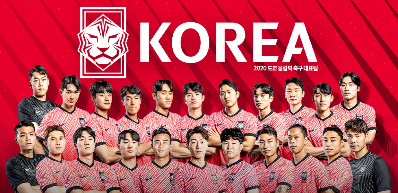 한국올림픽대표팀단체사진