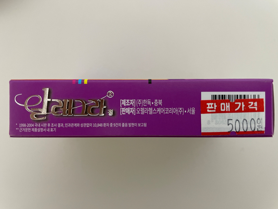 알레그라정 가격