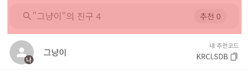 함께 품앗이, 캐시워크 캐시톡 친구 추천 친구등록 - KRCLSDB - 3. 친구등록 함께 품앗이, 캐시워크 캐시톡 친구 추천 친구등록 - KRCLSDB - 3. 친구등록
