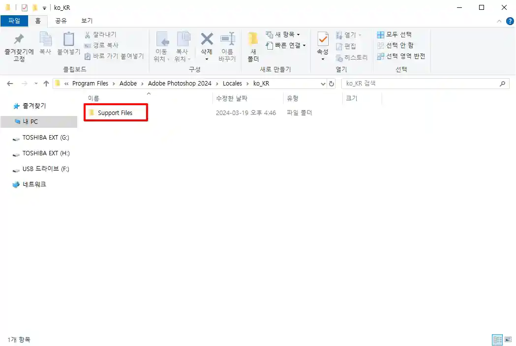 7_Support Files 폴더