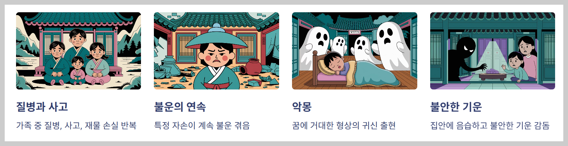드라마 귀궁속 팔척귀란 무엇인가요? 파묘와의 연관성까지 한눈에 정리!