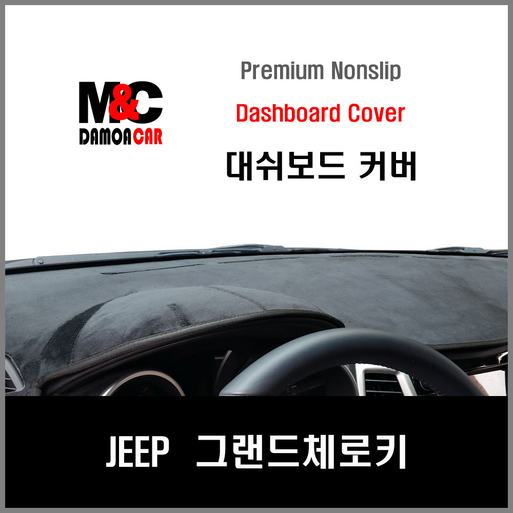  체로키 대쉬보드커버 추천 BEST TOP 15 난반사 차단, 실내온도 유지