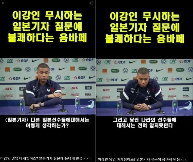  이강인 지지한 음바페 알고 보니 AI가 만든 조작 영상