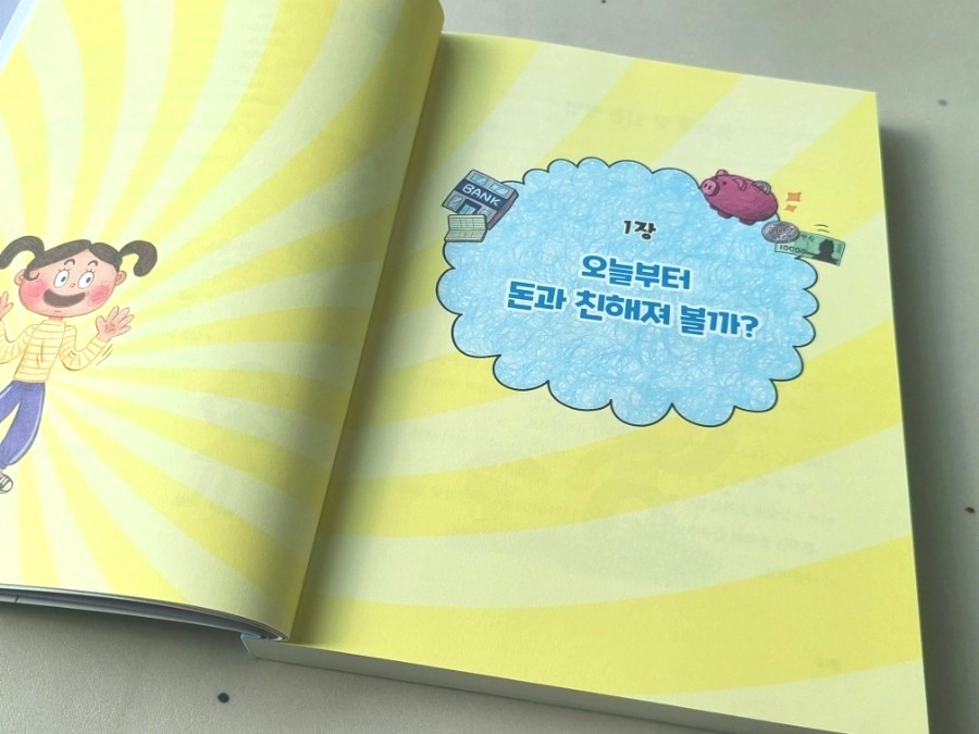 어린이 그림책 초등추천도서 어린이 그림책친구관계 16