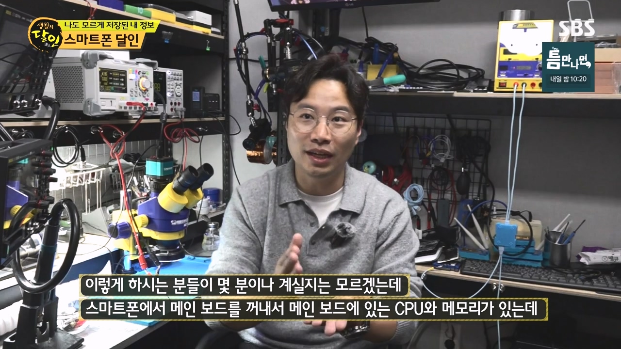 생활의 달인.E934.240507p-NEXT.mp4_20240507_195952.796.jpg