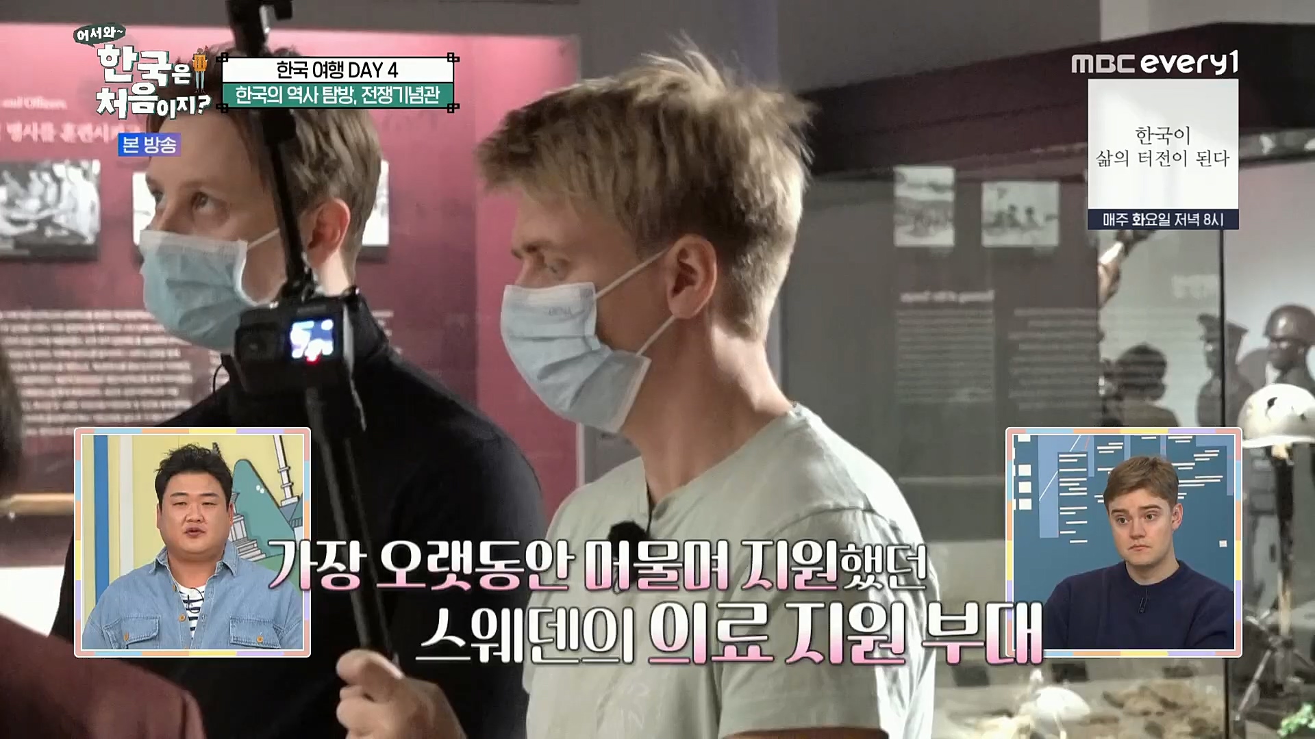 어서와~ 한국은 처음이지.E275.221222p.H264-F1RST.mp4_20221223_210639.586.jpg