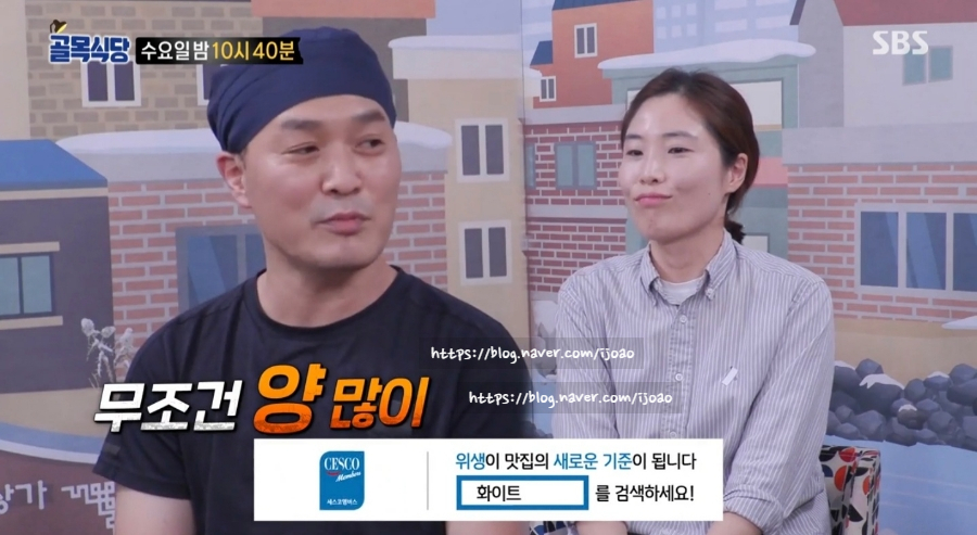 제육덮밥 백종원의 골목식당 고대 정문 앞 5