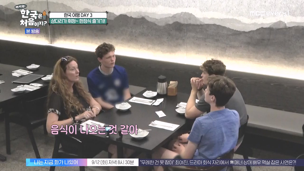 어서와 한국은 처음이지 시즌2.E279.230908p-NEXT.mp4_20230908_205433.416.jpg