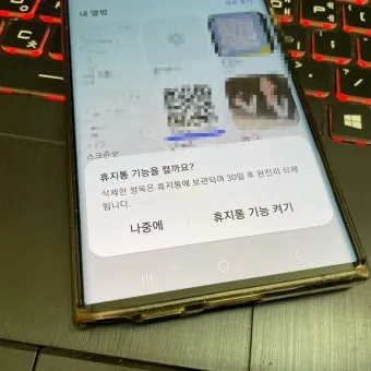 휴대폰 휴지통 찾기 및 비우는 법 삼성 아이폰별 정리_22