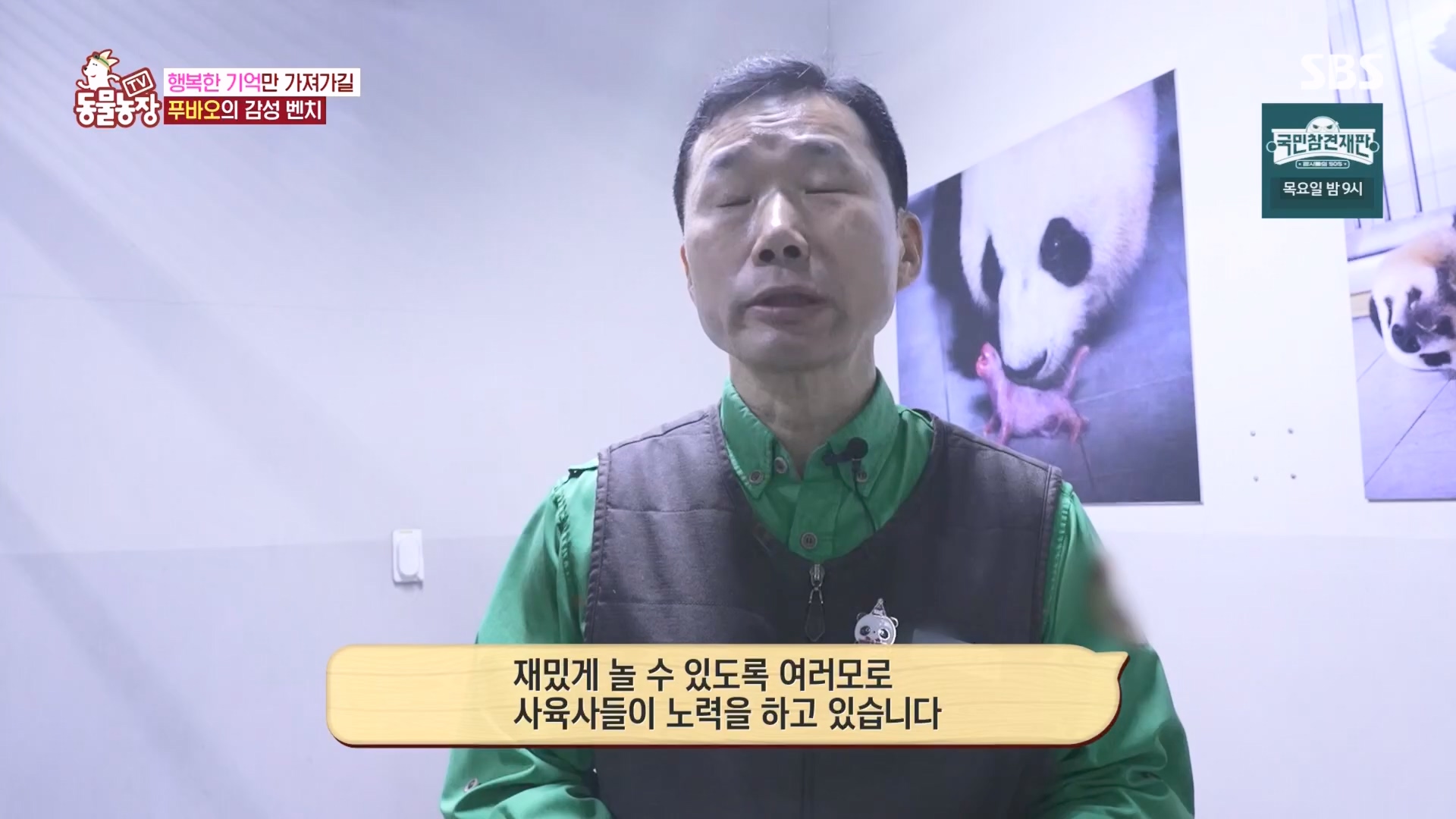 TV 동물농장.E1160.240225p.H264-F1RST.mp4_20240225_165130.490.jpg