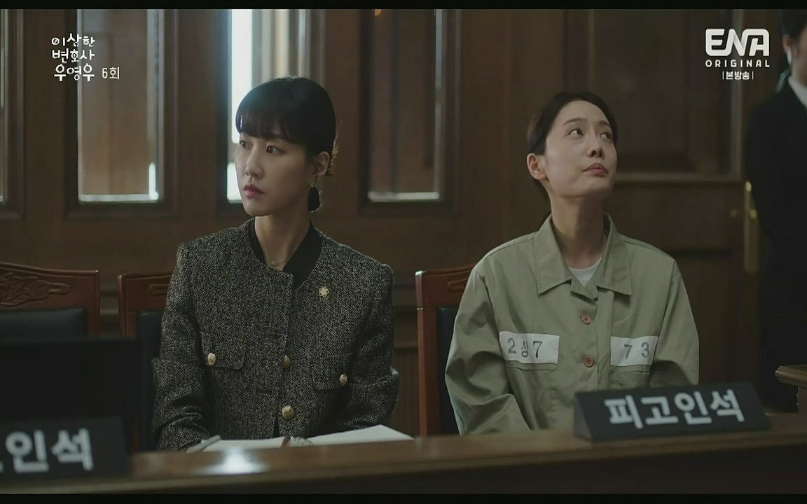 이상한 변호사 우영우.E06.220715p-Glory.mp4_20220813_153014.570.jpg