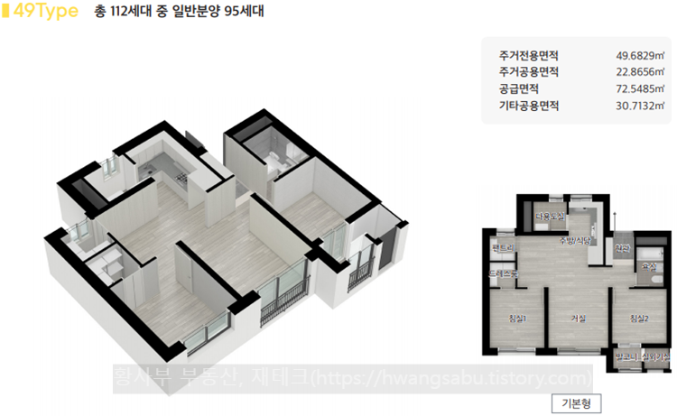 이편한세상-부평역-49타입-평면도(21평형)