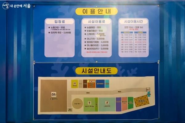 노원구민은 입장료가 무료(타지역 주민은 입장료 2,000원)이다. 눈썰매장 외에도 스케이트장과 눈놀이동산 등 다양한 즐길 거리가 있다. ⓒ이정규