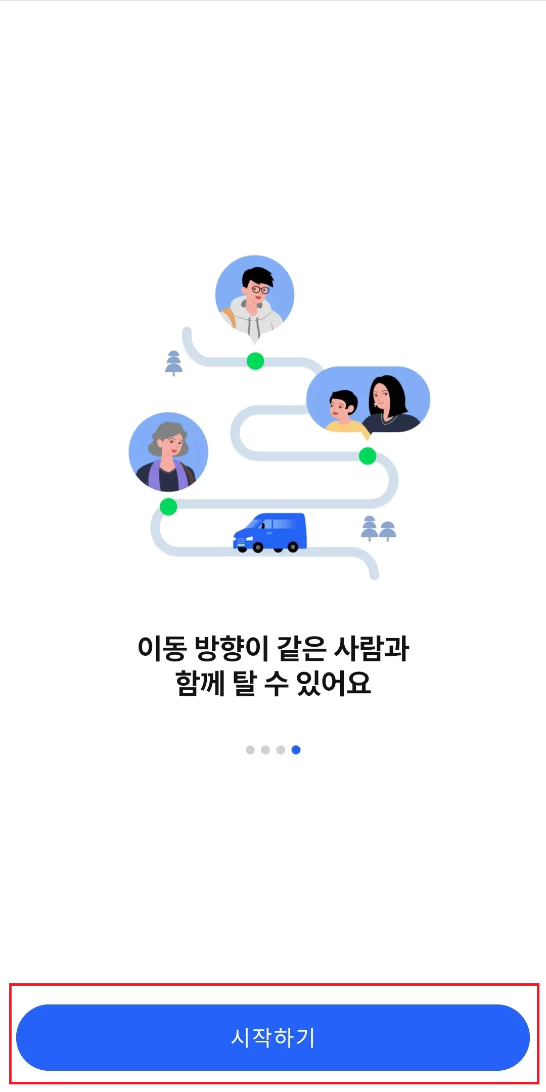 8_시작하기