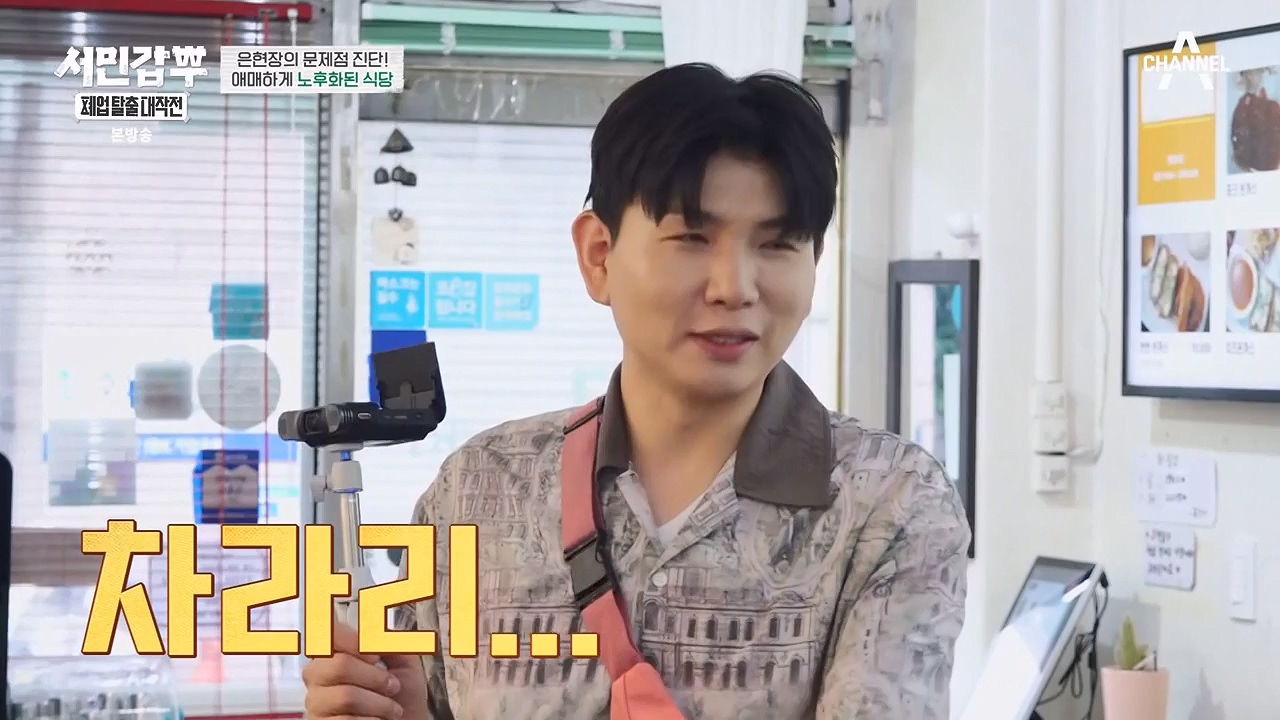 서민갑부 폐업 탈출 대작전.E08.230910p-NEXT.mp4_20230910_174508.972.jpg